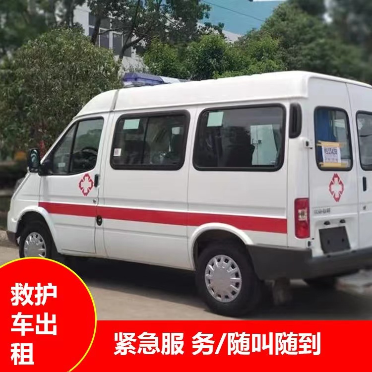 祥符重症监护救护车出租护送